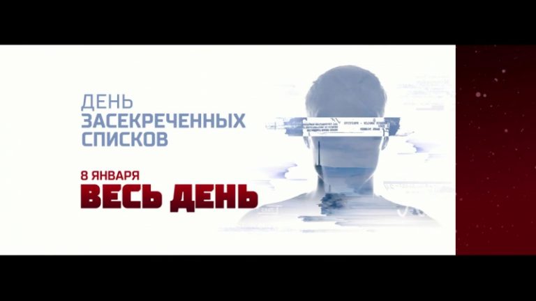 Засекреченные списки 17.02 2024. Засекреченные списки. Засекреченные списки РЕН ТВ. Засекреченные списки выпуски про животных. Засекреченные списки 2024.